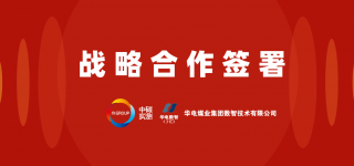 中碳實測與華電煤業數智簽署戰略合作框架協議